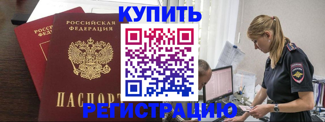 временная регистрация госуслуги в Коле