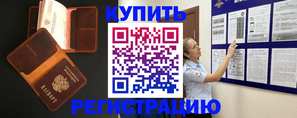 прописка для школы в Коле