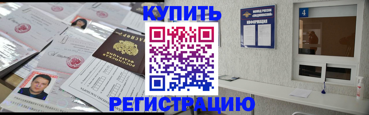 временная регистрация в квартире в Коле